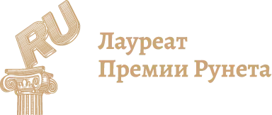 Премия Рунета-2020